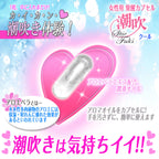 SSI Japan｜女性用覚醒 潮吹カプセル｜3粒裝/5粒裝