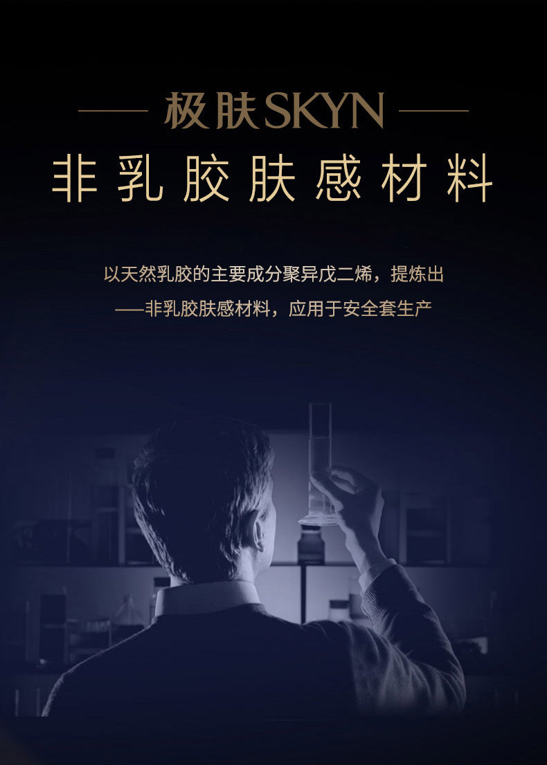 杰士邦 Jissbon SKYN 極膚系列安全套 / 3片裝