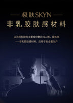 杰士邦 Jissbon SKYN 極膚系列安全套 / 3片裝
