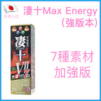 寶仙堂 凄十 Max Energy 7 動力飲品 50ml