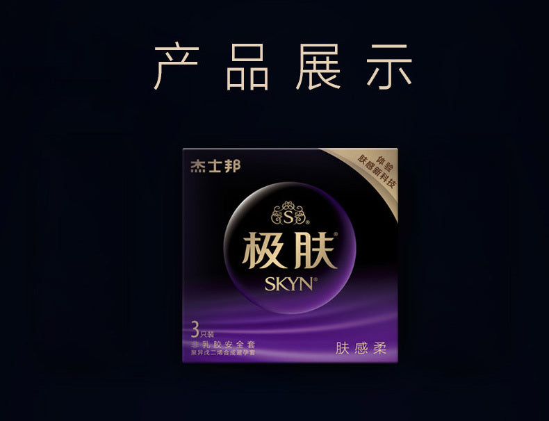 杰士邦 Jissbon SKYN 極膚系列安全套 / 3片裝