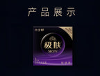 杰士邦 Jissbon SKYN 極膚系列安全套 / 3片裝