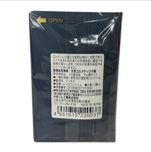 迷你日本護照安全套 (Mini Japan Passport Condom) - 2片裝