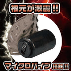 PRIME Tri Infinity Turbo 震動式凸點陰莖套 - 武 (P-037)