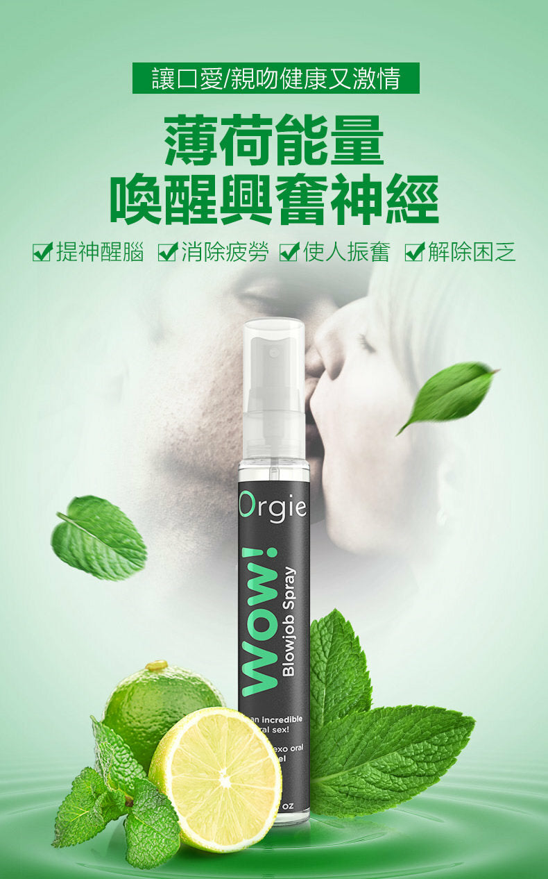 Orgie｜Wow! 士多啤梨薄荷口交噴霧 10ml｜隨身輕巧設計