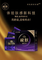 杰士邦 Jissbon SKYN 極膚系列安全套 / 3片裝