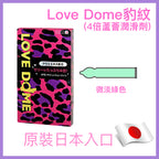 岡本 Okamoto Love Dome 豹紋蘆薈安全套（12片裝）