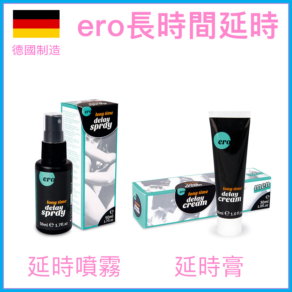 ERO｜馬拉松強效延時噴霧