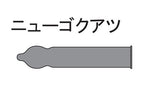 岡本 Okamoto New Goku-Usu (新極薄) 持久型安全套 / 12片裝