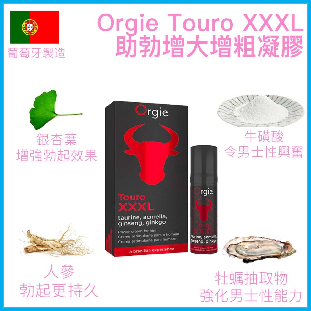 Orgie Touro XXXL 勃起增大增粗凝膠 (50ml)