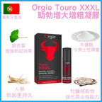 Orgie Touro XXXL 勃起增大增粗凝膠 (50ml)