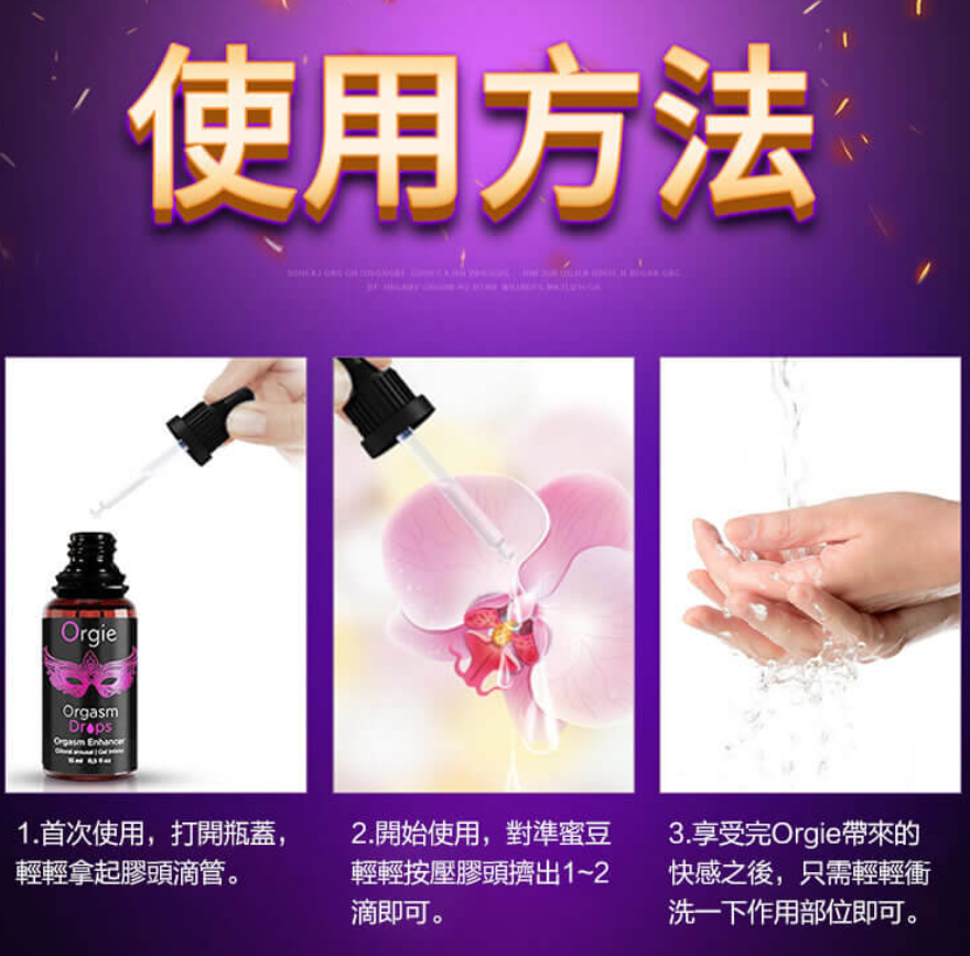 Orgie Orgasm Drops Enhanced Warming 溫熱陰蒂強效高潮液 - 15ml