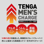 TENGA MEN'S CHARGE 高純度配方能量果凍飲品 40g
