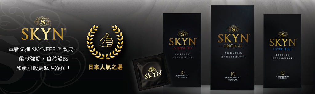 SKYN Extra Lubricated 特多潤滑透薄非乳膠安全套（10片裝）