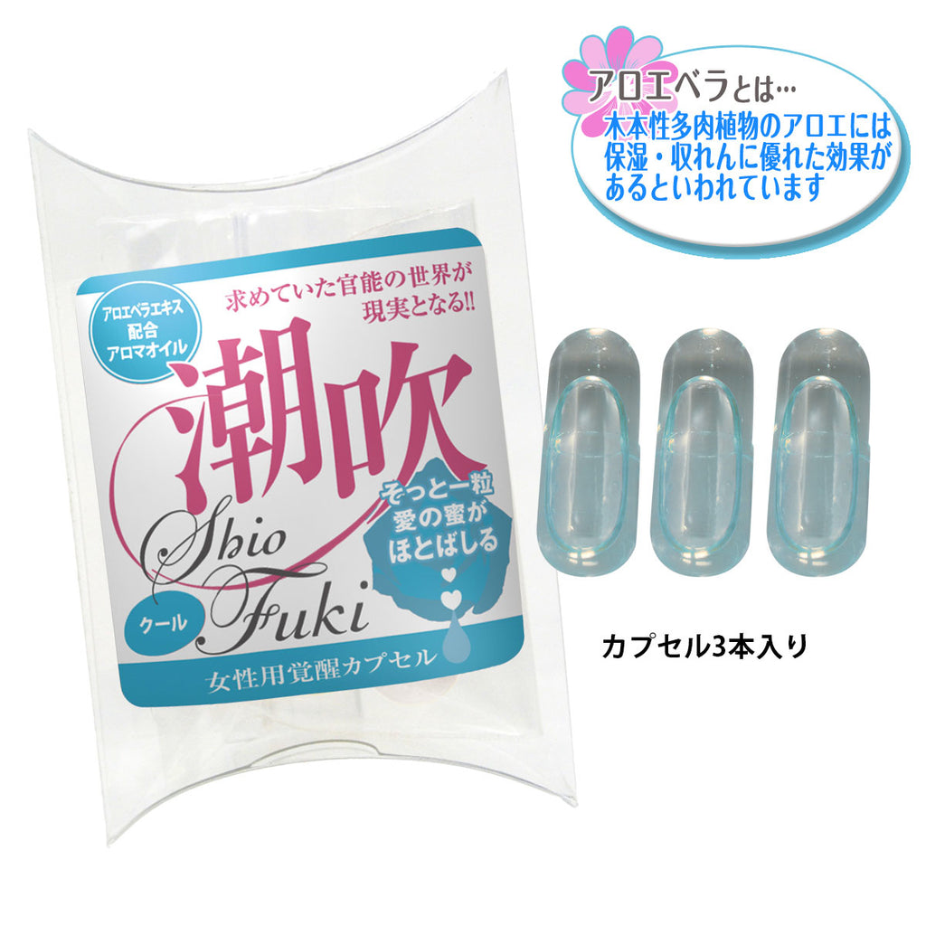 SSI Japan｜女性用覚醒 潮吹カプセル｜3粒裝/5粒裝