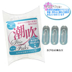 SSI Japan｜女性用覚醒 潮吹カプセル｜3粒裝/5粒裝
