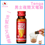 MEN'S BOOTS｜夜服補充劑活力飲品 50ml｜即時補給
