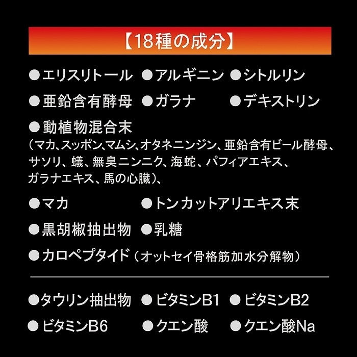 TENGA MEN'S CHARGE 高純度配方能量果凍飲品 40g