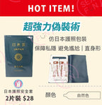 迷你日本護照安全套 (Mini Japan Passport Condom) - 2片裝