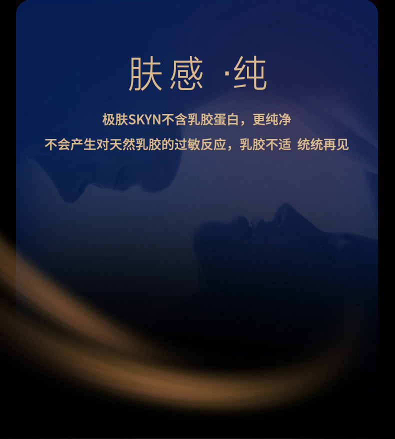 杰士邦 Jissbon SKYN 極膚系列安全套 / 3片裝