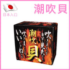 A-one 潮吹貝｜潮吹シェル 高彈力軟膠自慰套