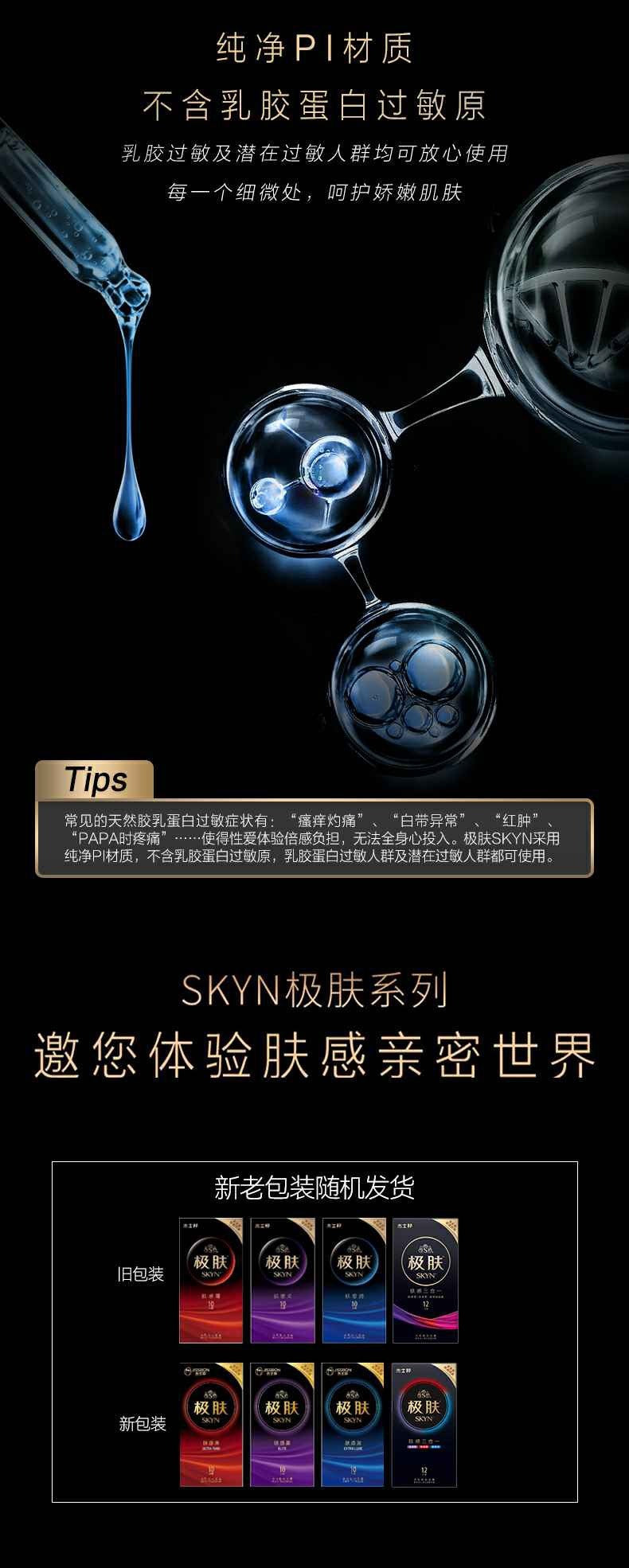 杰士邦 Jissbon SKYN Elite 極膚薄感安全套 / 33.8mm / 3片裝