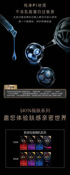 杰士邦 Jissbon SKYN Elite 極膚薄感安全套 / 33.8mm / 3片裝