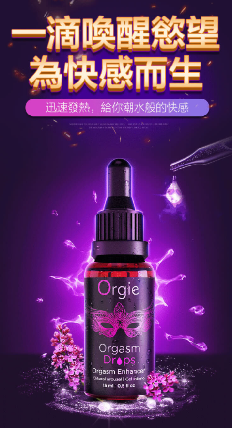 Orgie Orgasm Drops Enhanced Warming 溫熱陰蒂強效高潮液 - 15ml