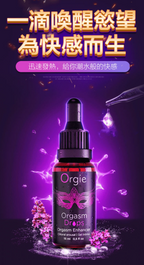 Orgie Orgasm Drops Enhanced Warming 溫熱陰蒂強效高潮液 - 15ml