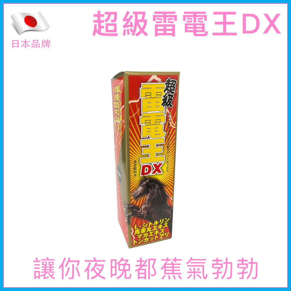 Dogma 超級雷電王 DX 超強持久飲料 (50ml)