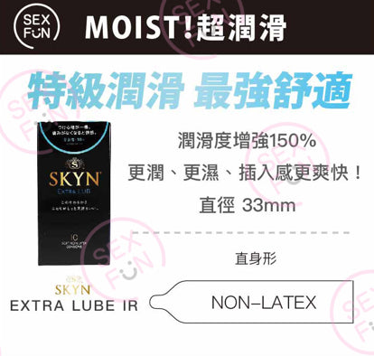 SKYN Extra Lubricated 特多潤滑透薄非乳膠安全套（10片裝）