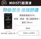 SKYN Extra Lubricated 特多潤滑透薄非乳膠安全套（10片裝）