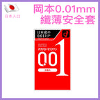 岡本 Okamoto 0.01mm 水系聚氨酯極限纖薄安全套 / 3片裝