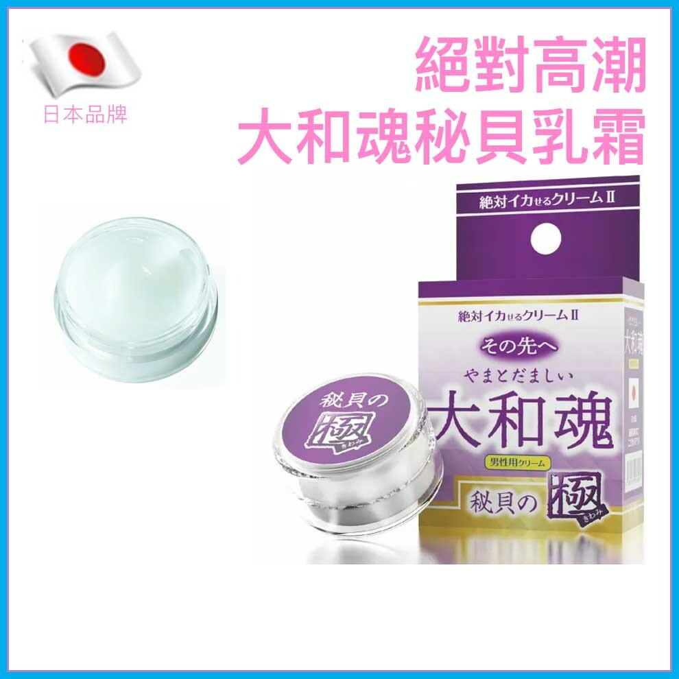 SSI ｜ 絕對大和魂 秘貝高潮乳霜 ｜ 12g