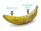 岡本 Okamoto 0.03mm 貼身超薄三色裝安全套 - 12片裝