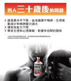 TENGA MEN'S CHARGE 高純度配方能量果凍飲品 40g