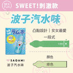 相模 Sagami 波子汽水乳膠安全套 / 36mm / 5片裝