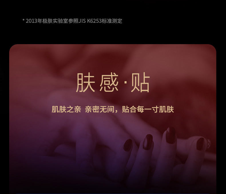 杰士邦 Jissbon SKYN 極膚系列安全套 / 3片裝