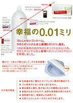 相模 Sagami Original 0.01 幸福之0.01 極致超薄安全套（5片裝）