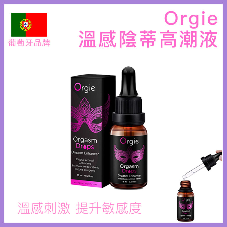 Orgie Orgasm Drops Enhanced Warming 溫熱陰蒂強效高潮液 - 15ml