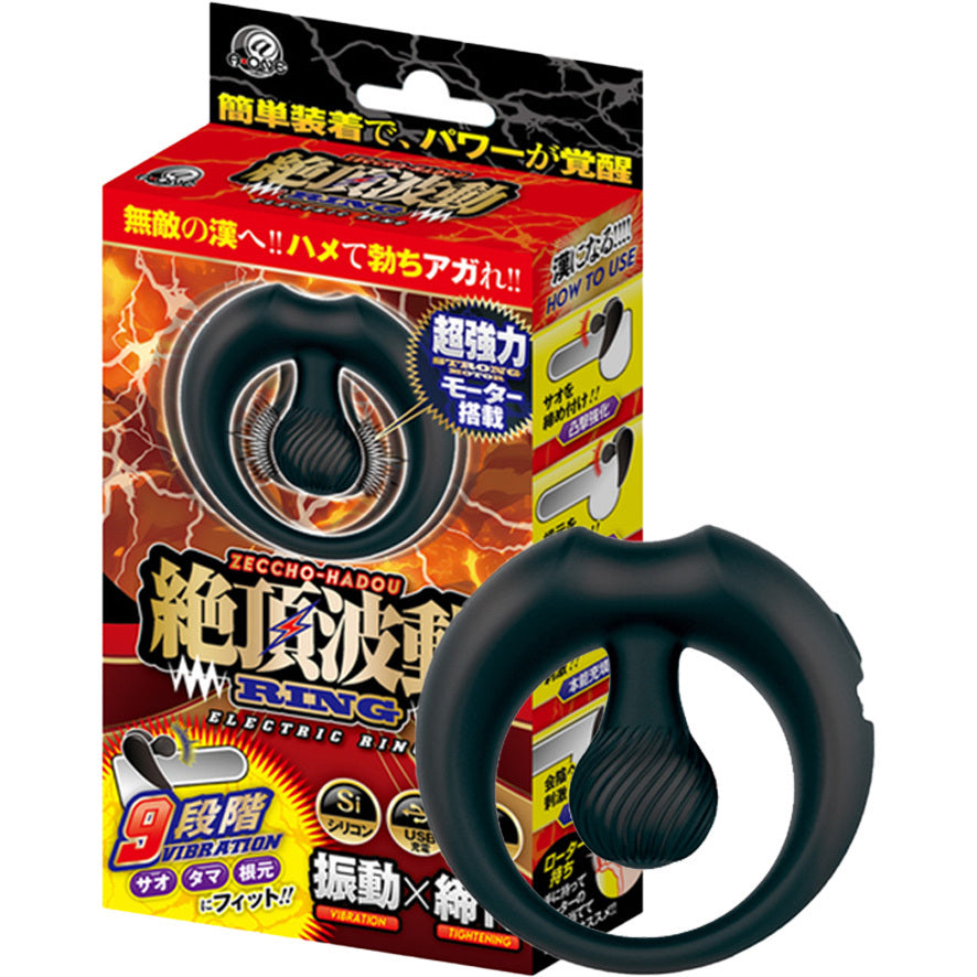 A-One 極致波動 震動鎖精持久環