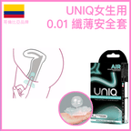 UNIQ AIR 0.01mm 超薄非乳膠安全套 / 38.2mm / 3片裝