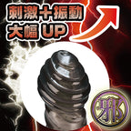 PRIME Tri Infinity Turbo 震動式凸點陰莖套 - 武 (P-037)