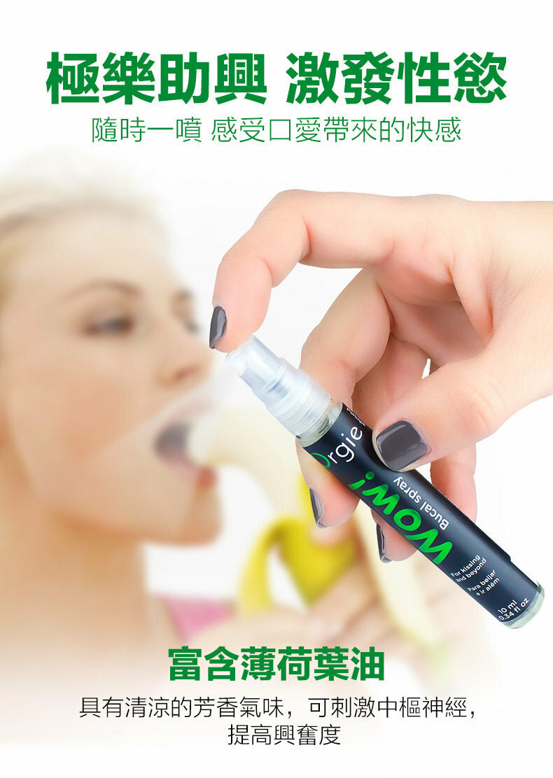 Orgie｜Wow! 士多啤梨薄荷口交噴霧 10ml｜隨身輕巧設計